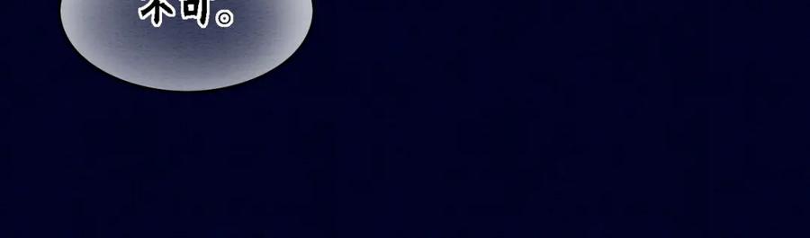 冲喜王妃 - 第56话 真正的目的 - 第72张图