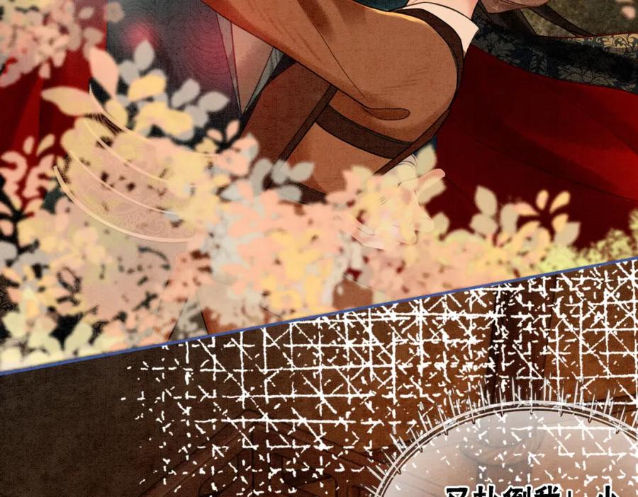 冲喜王妃 - 第56话 真正的目的 - 第19张图