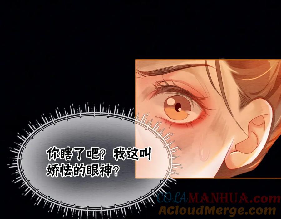 冲喜王妃 - 第56话 真正的目的 - 第37张图