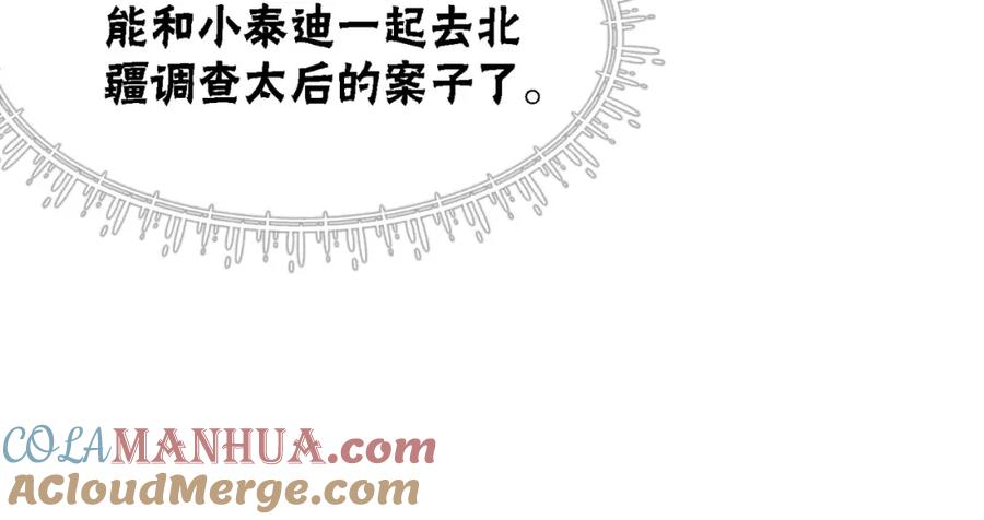 冲喜王妃 - 第57话 留在我身边 - 第25张图