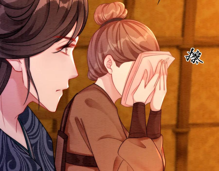 冲喜王妃 - 第57话 留在我身边 - 第11张图