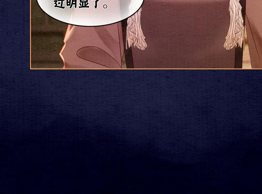 冲喜王妃 - 第57话 留在我身边 - 第35张图