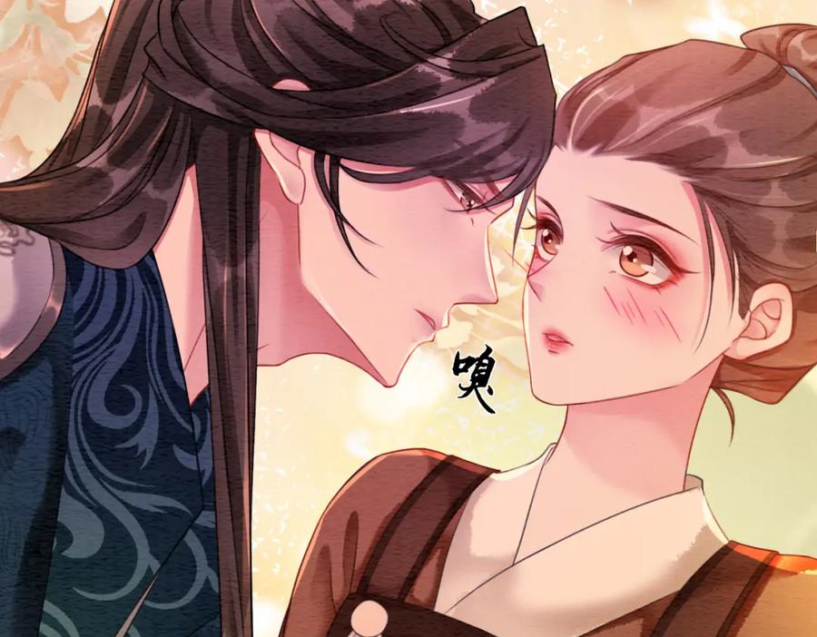 冲喜王妃 - 第57话 留在我身边 - 第58张图