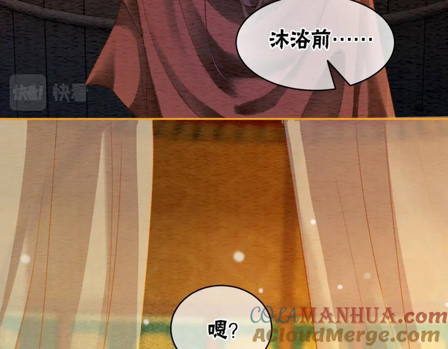 冲喜王妃 - 第57话 留在我身边 - 第89张图