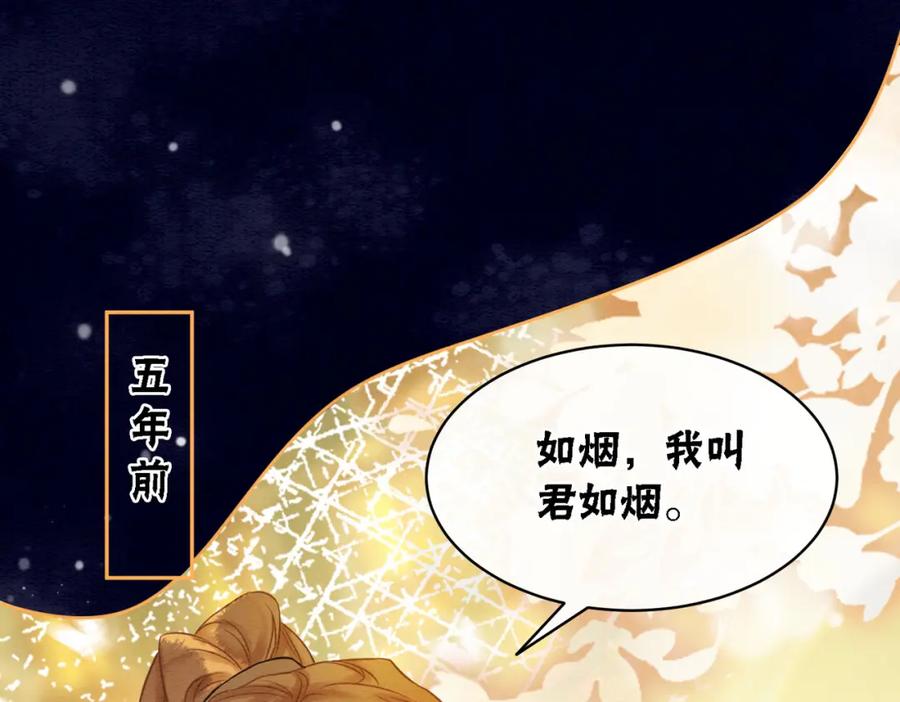 冲喜王妃 - 第57话 留在我身边 - 第46张图