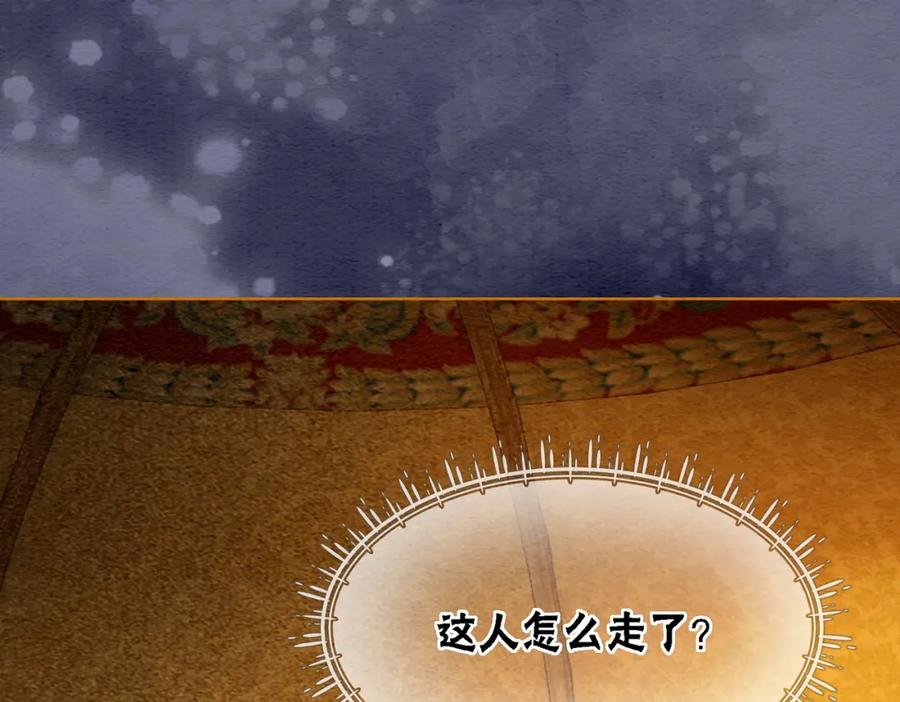 冲喜王妃 - 第57话 留在我身边 - 第67张图