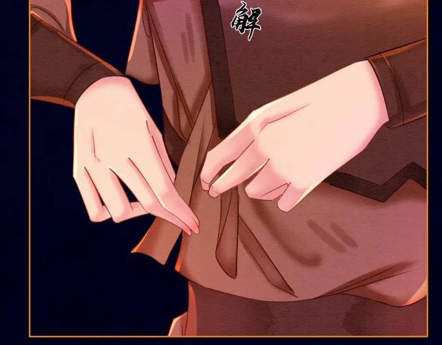 冲喜王妃 - 第57话 留在我身边 - 第83张图