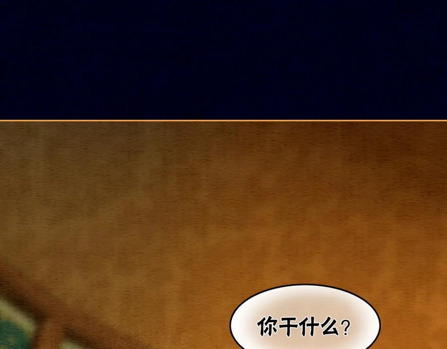 冲喜王妃 - 第57话 留在我身边 - 第54张图