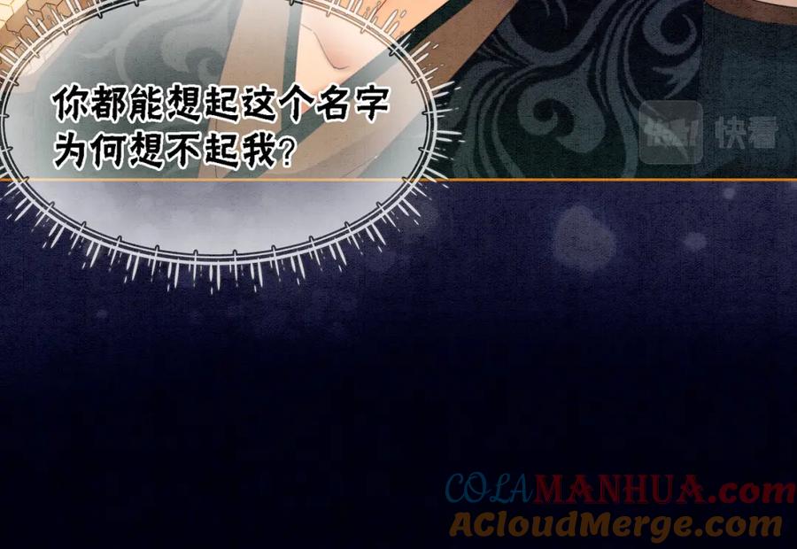 冲喜王妃 - 第57话 留在我身边 - 第45张图