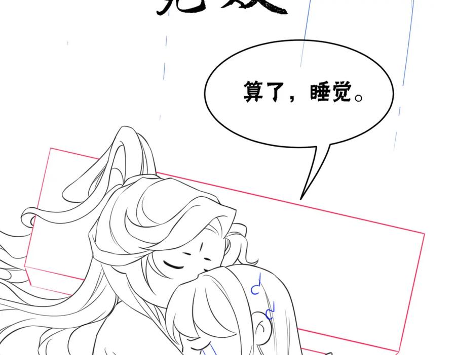 冲喜王妃 - 第57话 留在我身边 - 第104张图