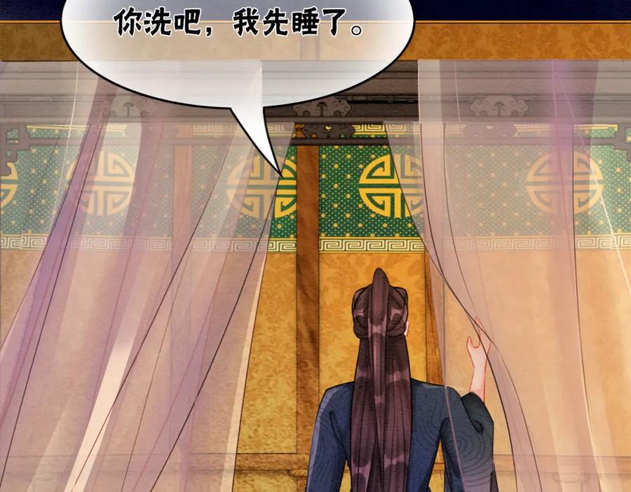 冲喜王妃 - 第57话 留在我身边 - 第80张图