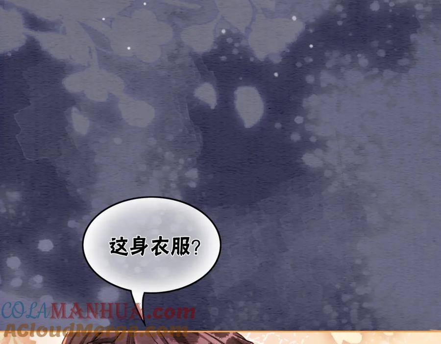 冲喜王妃 - 第57话 留在我身边 - 第57张图