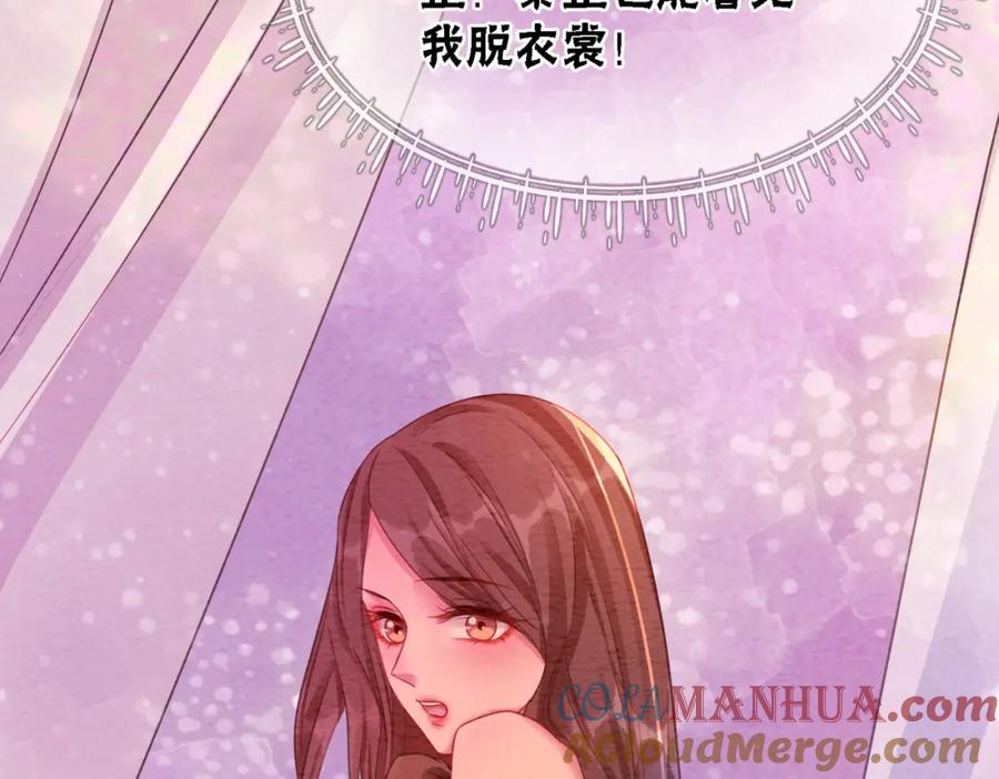 冲喜王妃 - 第57话 留在我身边 - 第93张图