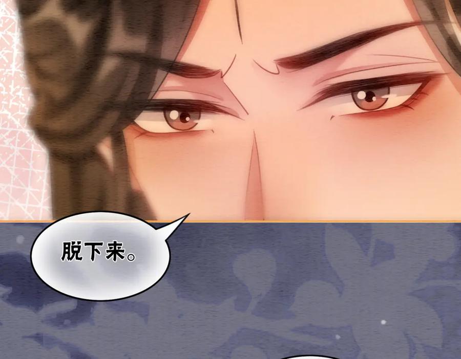 冲喜王妃 - 第57话 留在我身边 - 第60张图