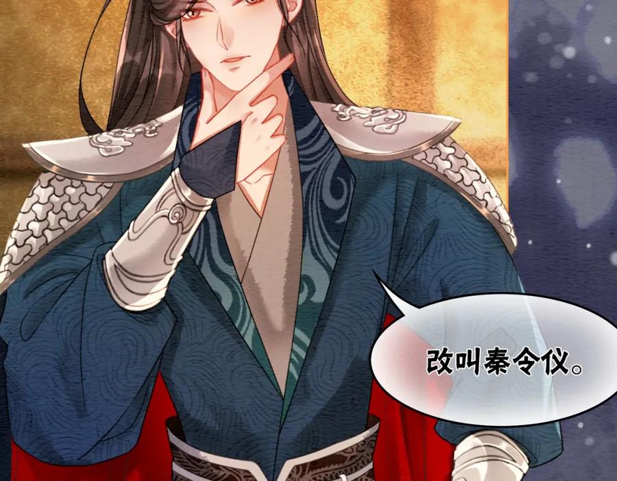 冲喜王妃 - 第57话 留在我身边 - 第32张图