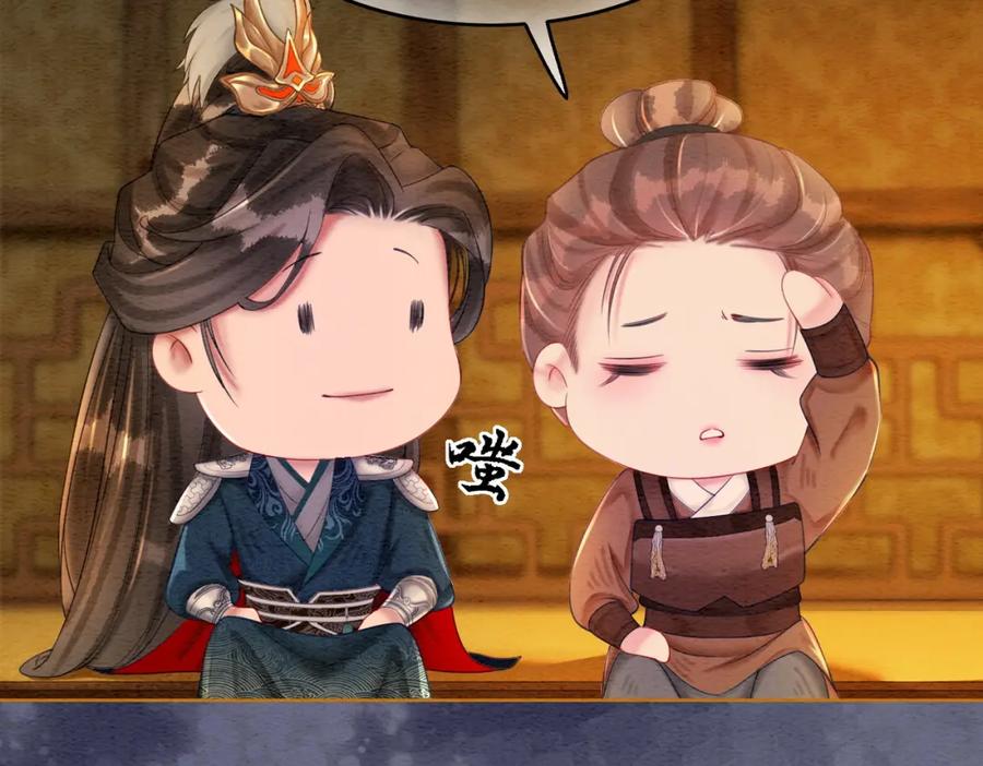 冲喜王妃 - 第57话 留在我身边 - 第66张图