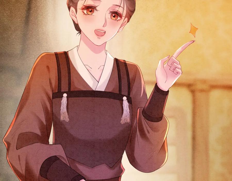 冲喜王妃 - 第57话 留在我身边 - 第42张图