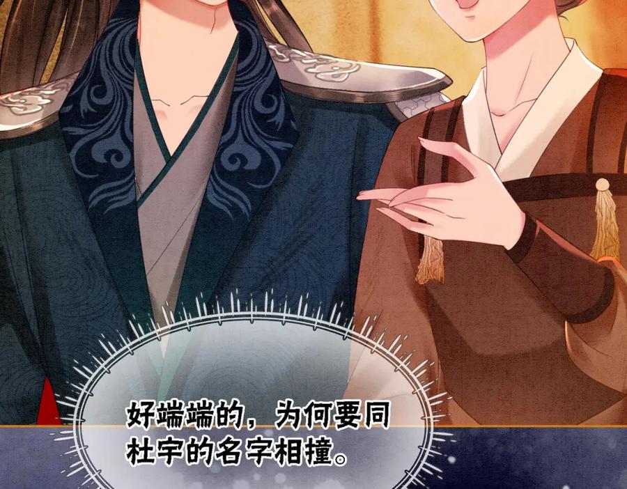 冲喜王妃 - 第57话 留在我身边 - 第38张图