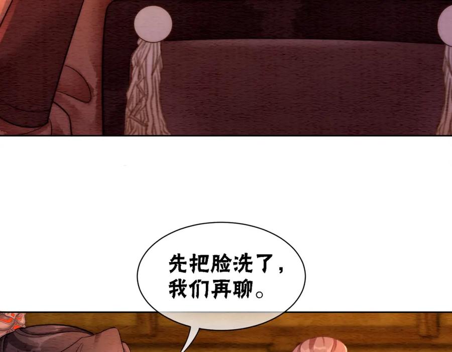 冲喜王妃 - 第57话 留在我身边 - 第8张图