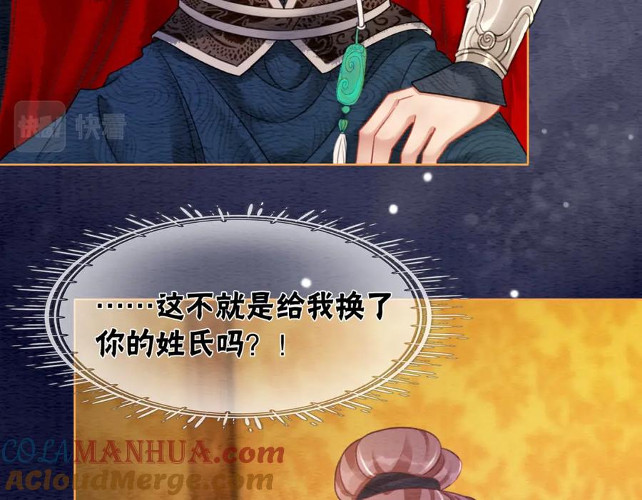 冲喜王妃 - 第57话 留在我身边 - 第33张图