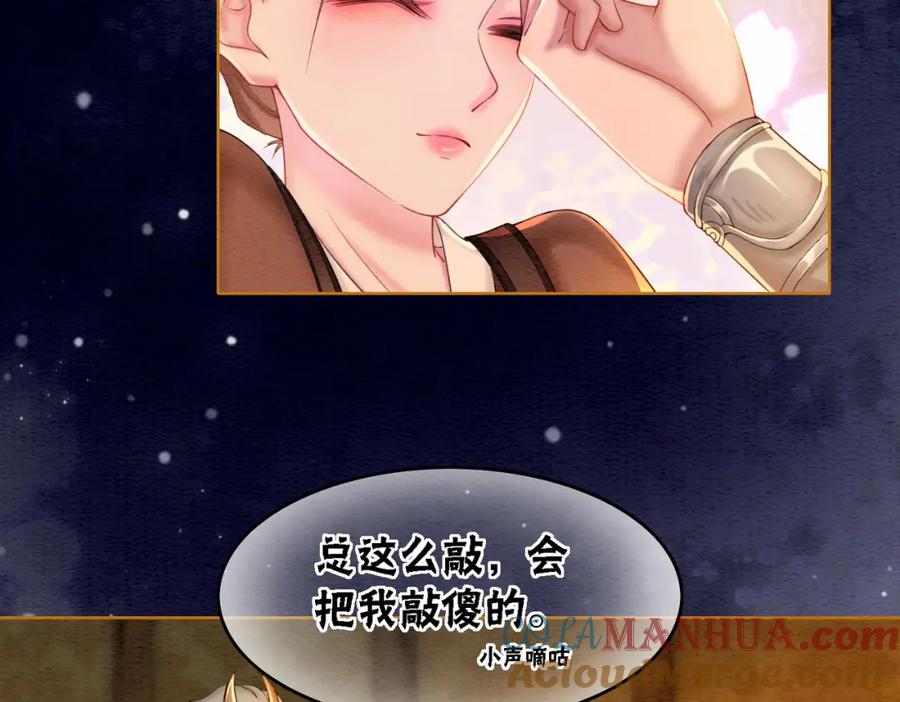 冲喜王妃 - 第57话 留在我身边 - 第65张图