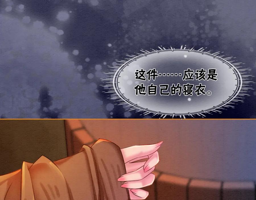 冲喜王妃 - 第57话 留在我身边 - 第78张图