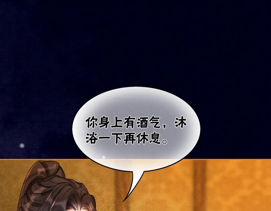 冲喜王妃 - 第57话 留在我身边 - 第75张图