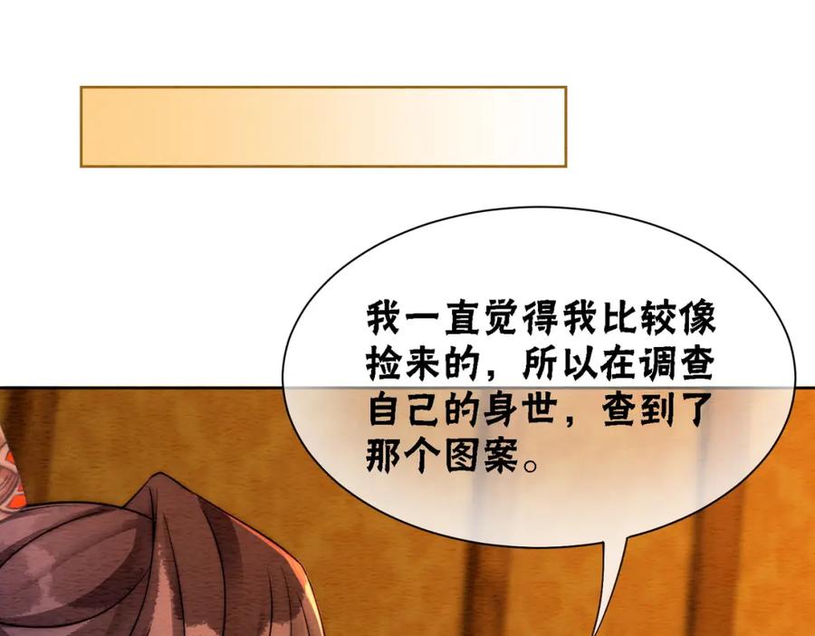 冲喜王妃 - 第57话 留在我身边 - 第10张图