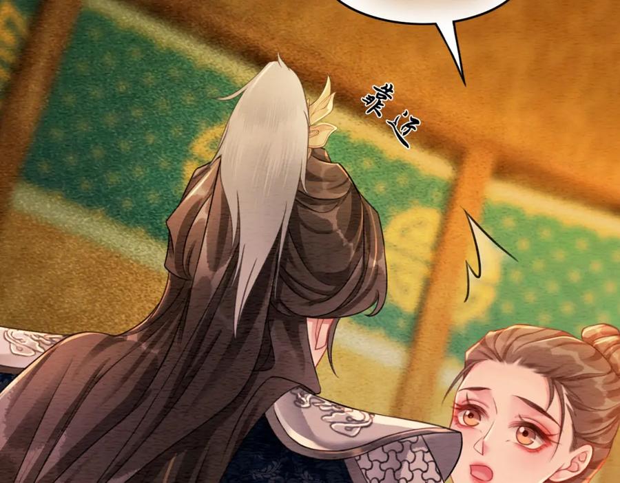 冲喜王妃 - 第57话 留在我身边 - 第55张图