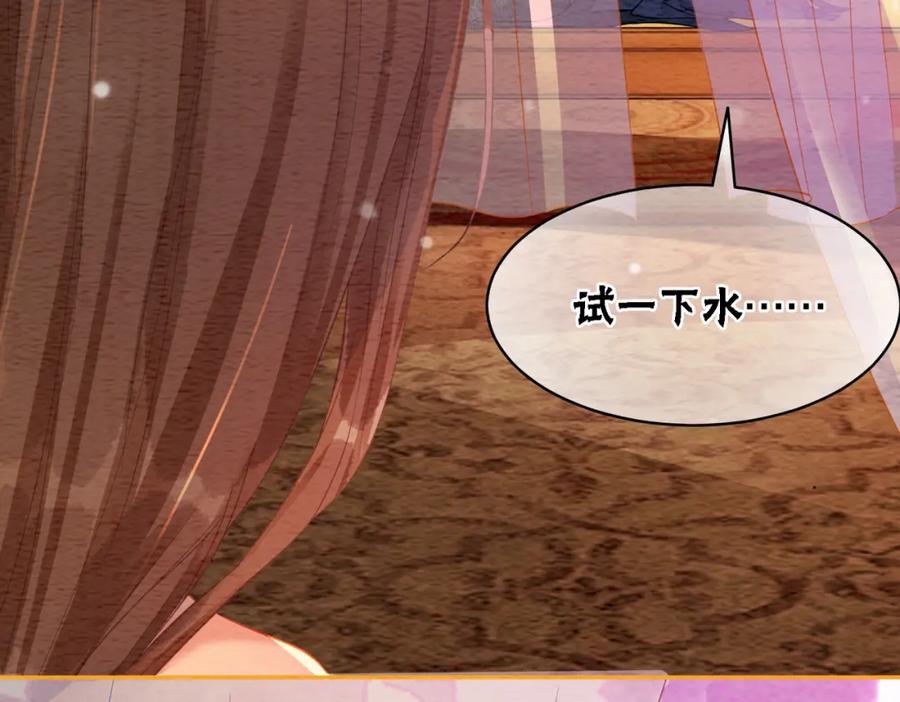 冲喜王妃 - 第57话 留在我身边 - 第91张图