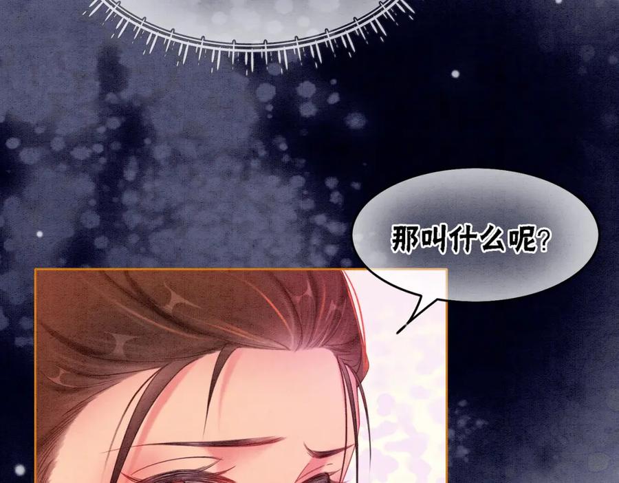 冲喜王妃 - 第57话 留在我身边 - 第39张图