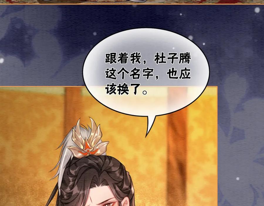 冲喜王妃 - 第57话 留在我身边 - 第31张图