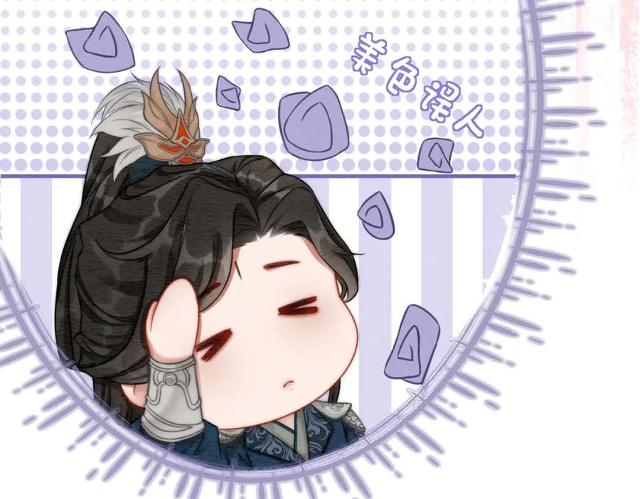 冲喜王妃 - 第57话 留在我身边 - 第22张图