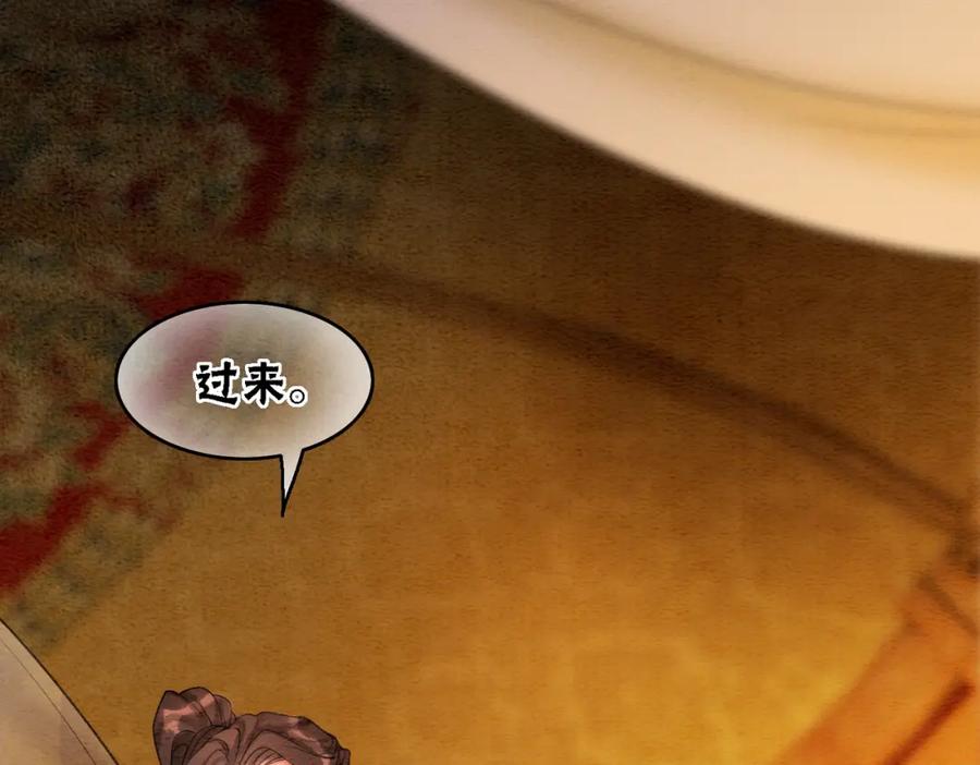 冲喜王妃 - 第57话 留在我身边 - 第71张图