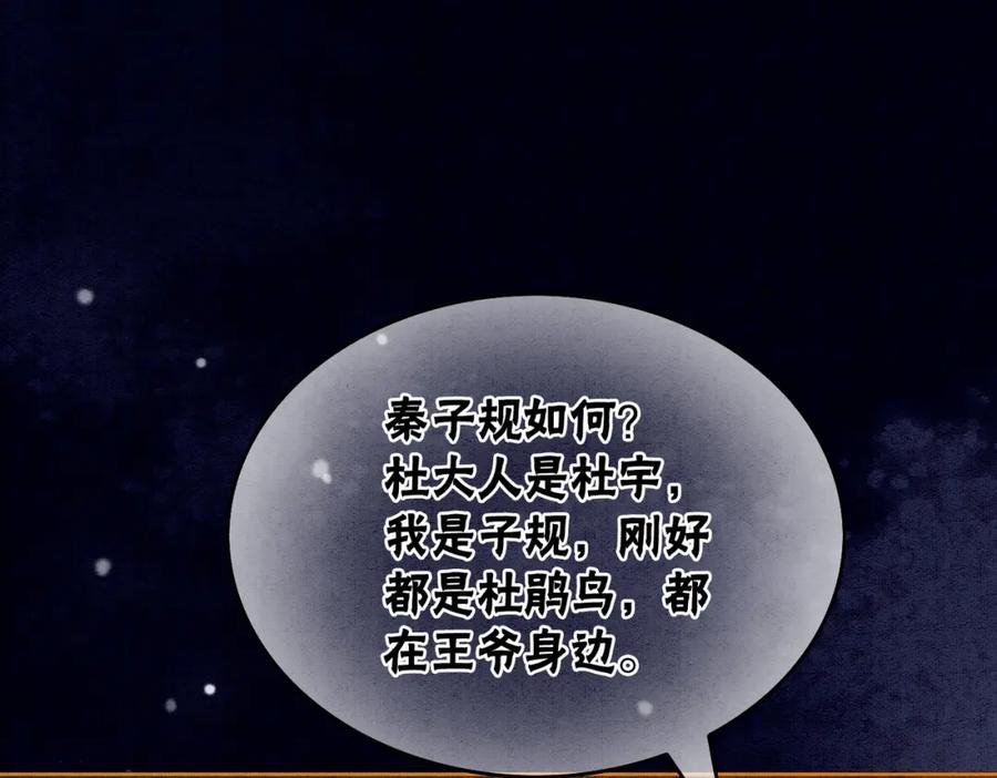 冲喜王妃 - 第57话 留在我身边 - 第36张图