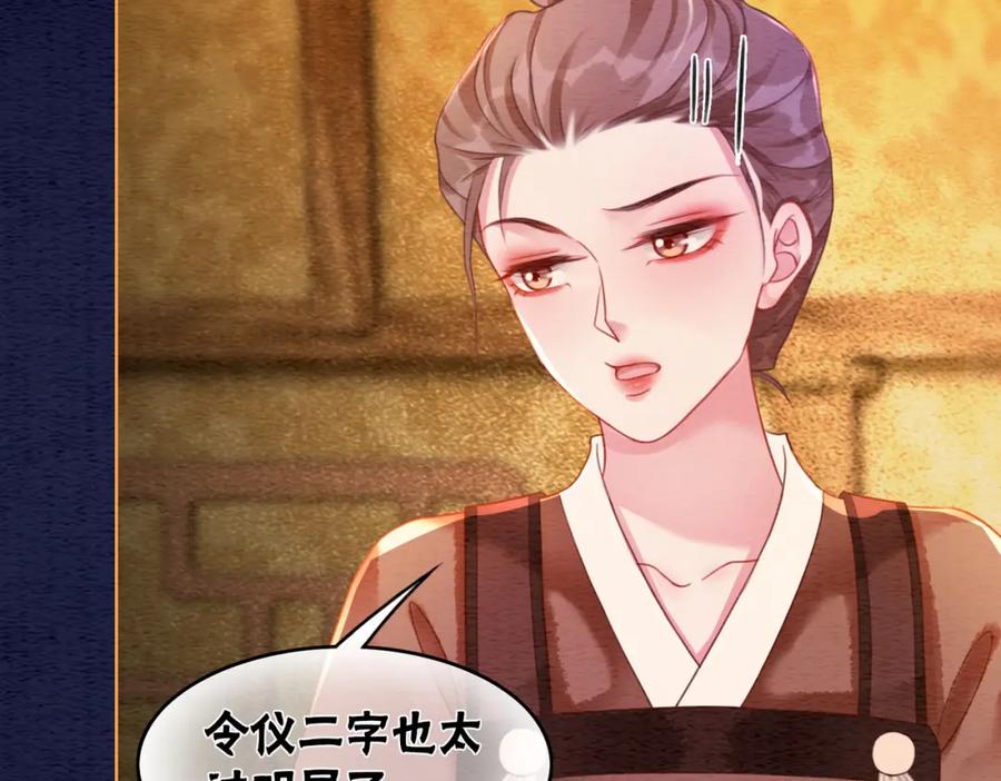 冲喜王妃 - 第57话 留在我身边 - 第34张图