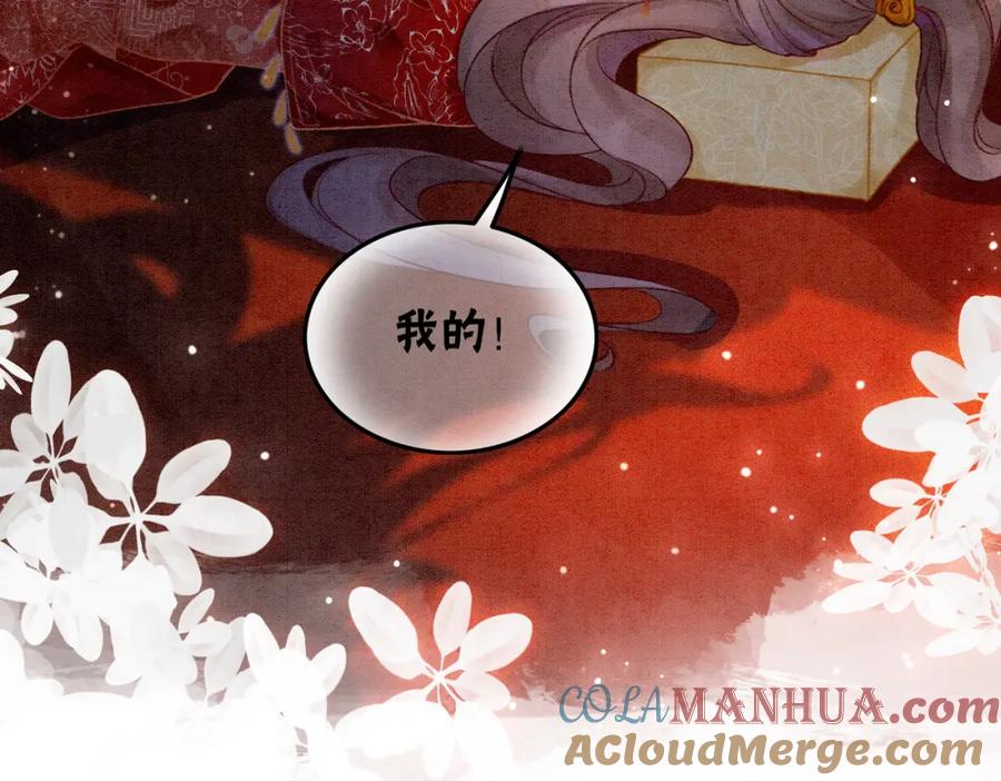 冲喜王妃 - 第4话 王妃她要钻狗洞？ - 第33张图