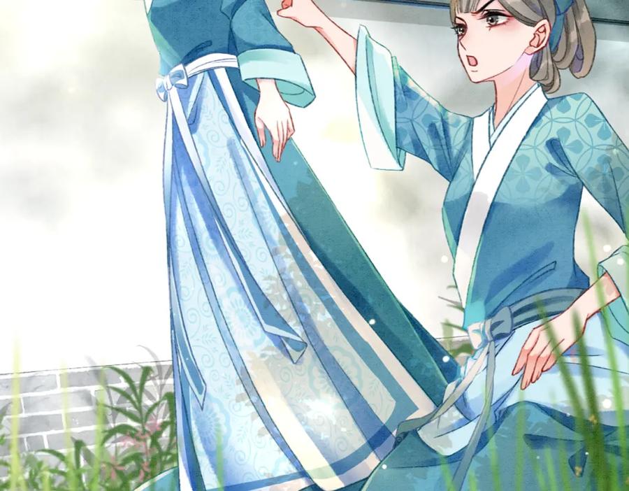 冲喜王妃 - 第4话 王妃她要钻狗洞？ - 第95张图