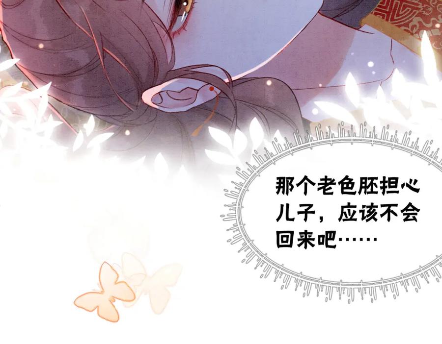 冲喜王妃 - 第4话 王妃她要钻狗洞？ - 第16张图