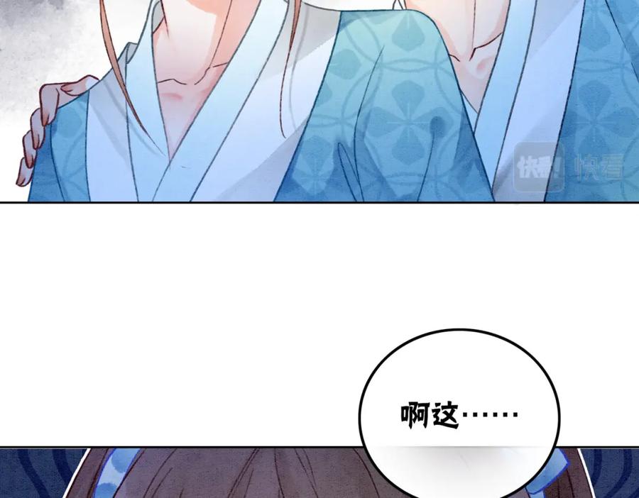 冲喜王妃 - 第4话 王妃她要钻狗洞？ - 第82张图