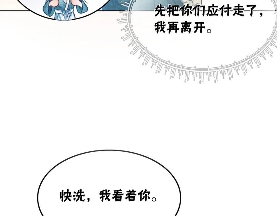 冲喜王妃 - 第4话 王妃她要钻狗洞？ - 第80张图