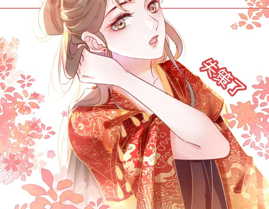 冲喜王妃 - 第4话 王妃她要钻狗洞？ - 第52张图