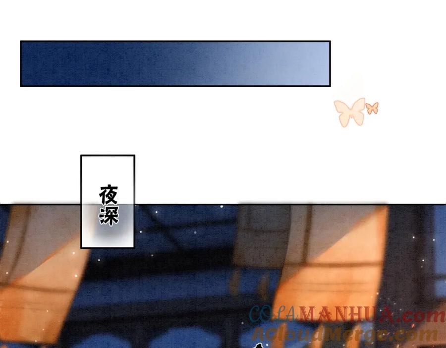 冲喜王妃 - 第4话 王妃她要钻狗洞？ - 第17张图