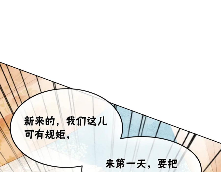 冲喜王妃 - 第4话 王妃她要钻狗洞？ - 第75张图