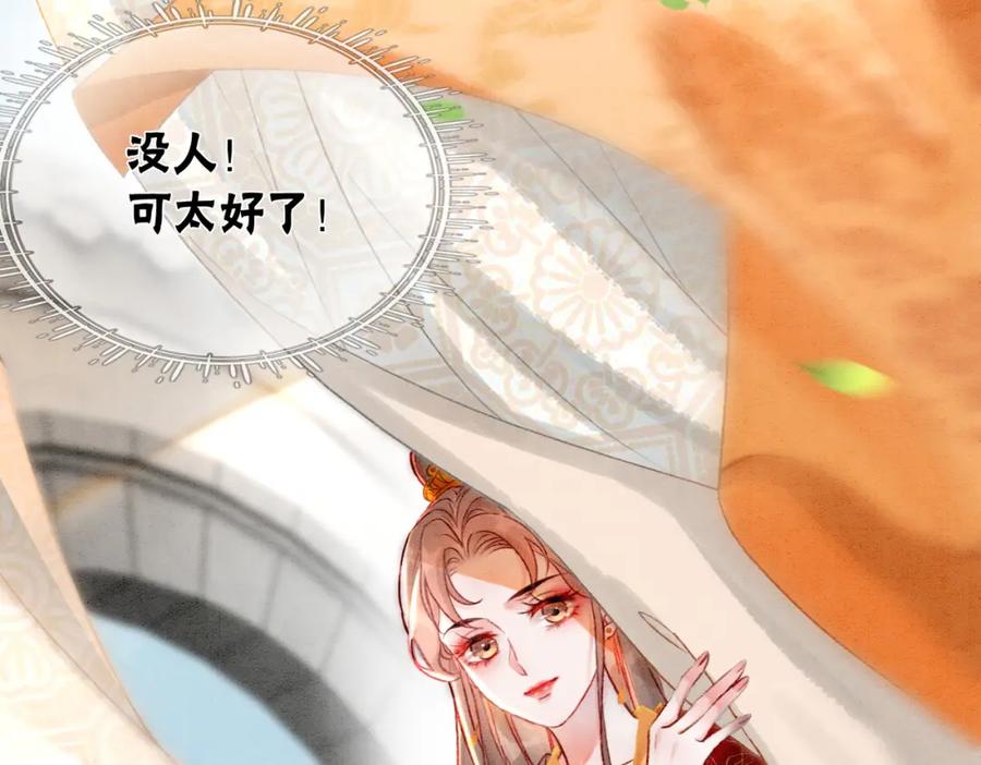 冲喜王妃 - 第4话 王妃她要钻狗洞？ - 第60张图