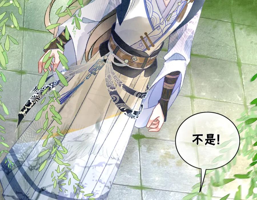 冲喜王妃 - 第4话 王妃她要钻狗洞？ - 第98张图