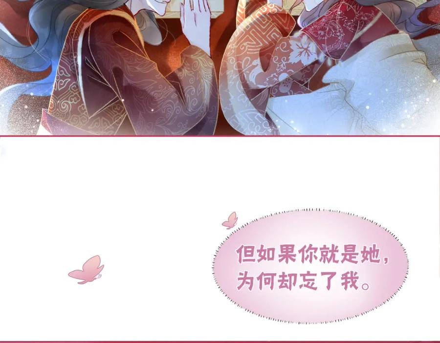 冲喜王妃 - 第4话 王妃她要钻狗洞？ - 第46张图