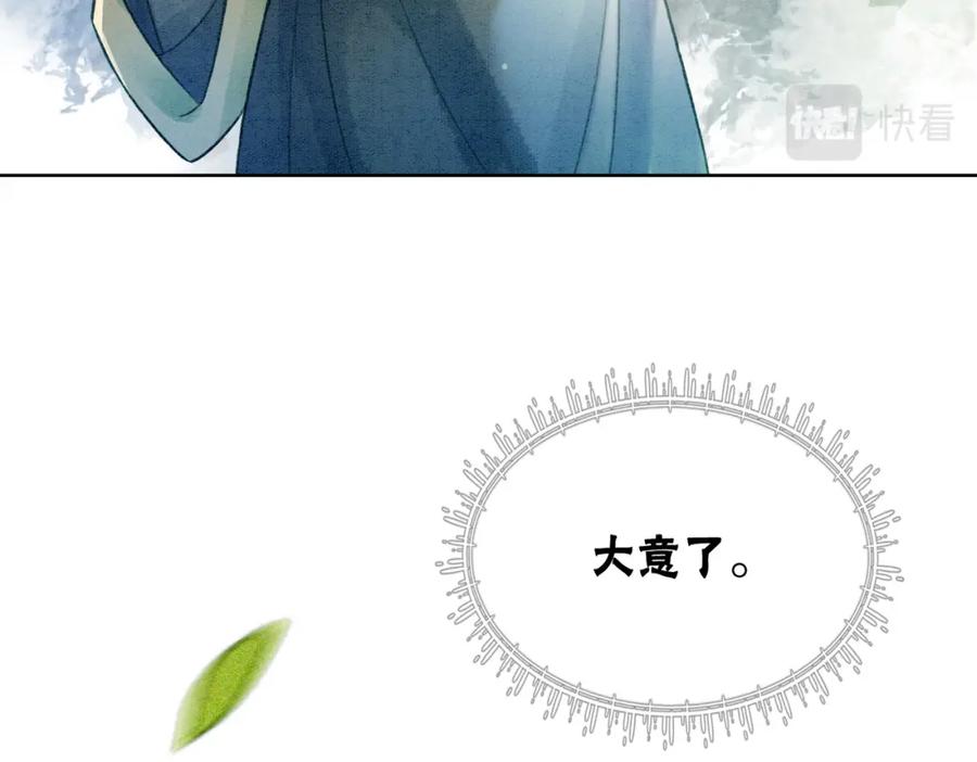 冲喜王妃 - 第4话 王妃她要钻狗洞？ - 第90张图