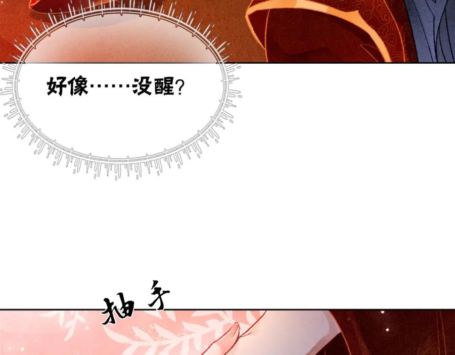 冲喜王妃 - 第4话 王妃她要钻狗洞？ - 第27张图