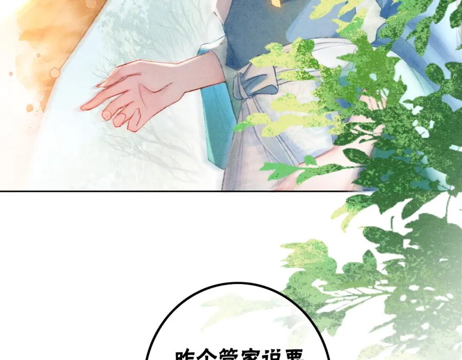 冲喜王妃 - 第4话 王妃她要钻狗洞？ - 第70张图